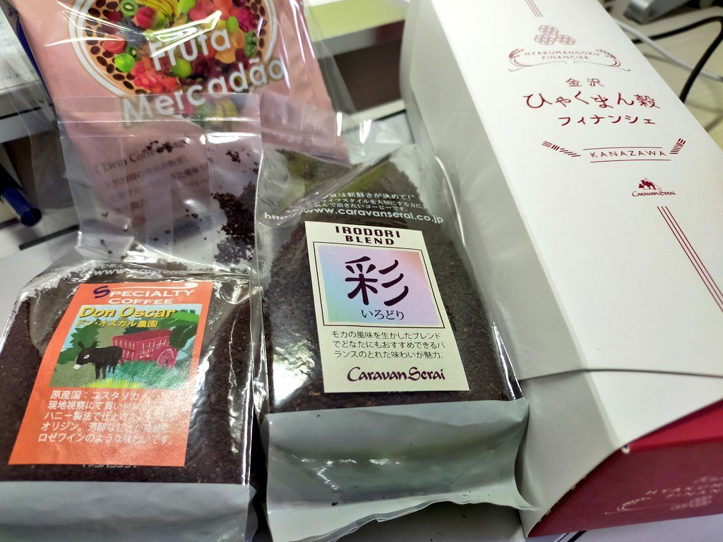 昨日は金沢でコーヒー買ってきました