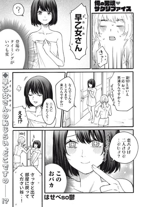 ❤️俺の男魂♡サクリファイス
❤️無料で読める6話と先読み最新7話が更新されました
藤堂お風呂回!♨️

https://t.co/UQzPKRLApD #ヤンマガ感想 #俺の男魂サクリファイス 