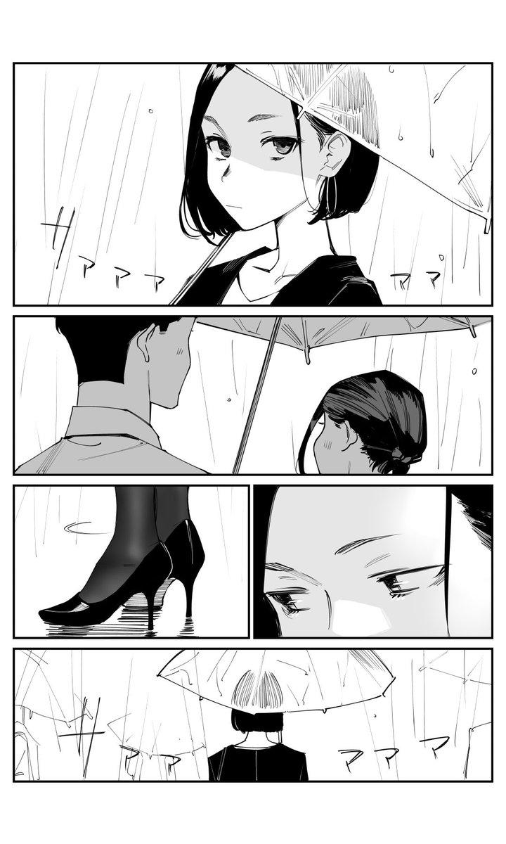 梅雨なんて……