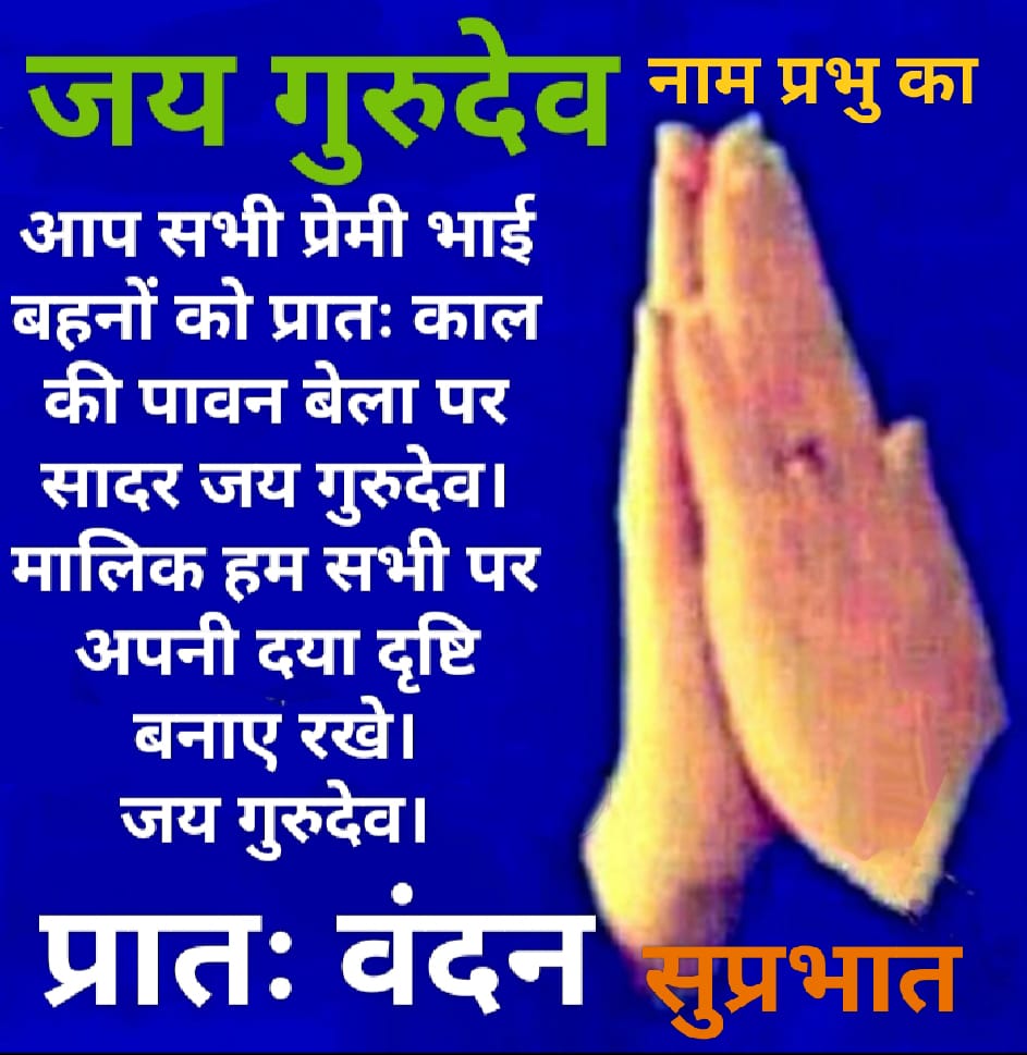 🌹🙏 जयगुरुदेव 🙏🌹
1,2 और 3 जुलाई 2023
जयगुरुदेव सत्संग जयपुर
#गुरु_पूर्णिमा_पर्व_2023