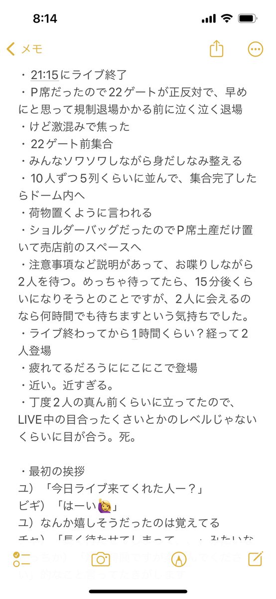 rknow0206's tweet photo. ありったけの記憶をかき集めたわたしと東方神起のミーグリ備忘録です。
記憶1回かっ飛ばしてるので（ドームだけに）拙い文章となっておりますが、幸せのお裾分けができたらと思います❤️‍🔥

#東方神起 #ミーグリ
#東方神起2023CLASSYC_東京 
#東方神起LIVETOUR2023_CLASSYC https://t.co/ShReur0CKX