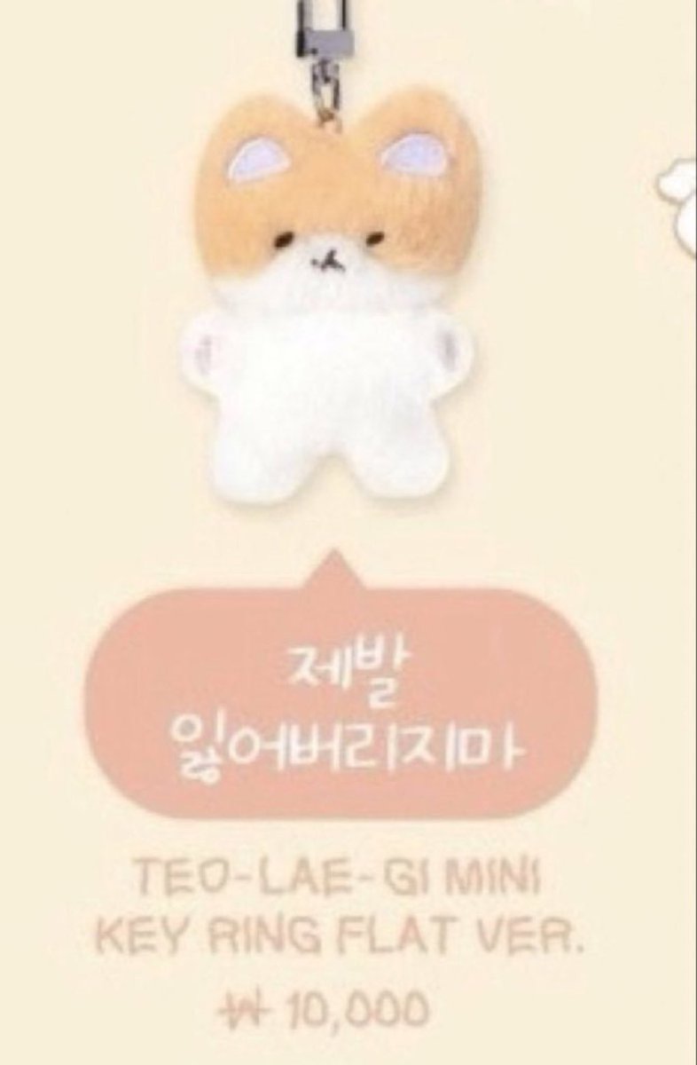 SocuteBH's tweet photo. 백현 터래기 키링 (제발 잃어버리지마) 원가양도 받습니다,,, 
편하게 디엠주세요🥺 https://t.co/qOFYo6jwIj