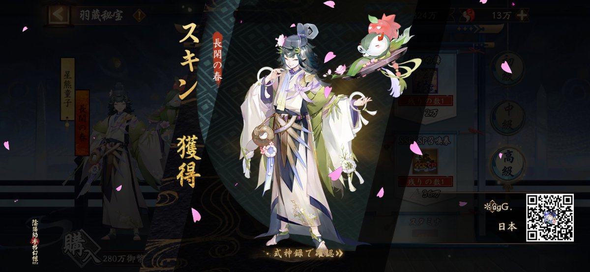 aggggwt's tweet photo. 新しい式神スキンをゲットだぜ！皆にシェアしてみた https://t.co/o6jXKKR7GI #陰陽師本格幻想RPG https://t.co/dVgdqJ9YsE