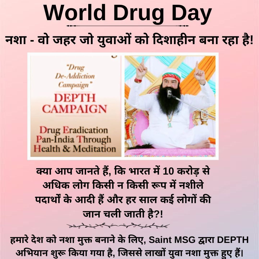 NandwalSimi's tweet photo. #WorldDrugDay
#InternationalDayAgainstDrugAbuse Drug is a biggest issue now for whole society. Saint Gurmeet Ram Rahim Ji started a Depth Campaign to tackle this problem. In this guru ji guide the whole nation to choose the drug free society. https://t.co/GRLLNEcizW