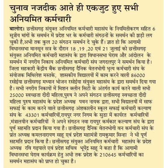 Bhupendra sahu tweet media