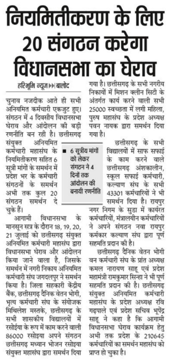 Bhupendra sahu tweet media