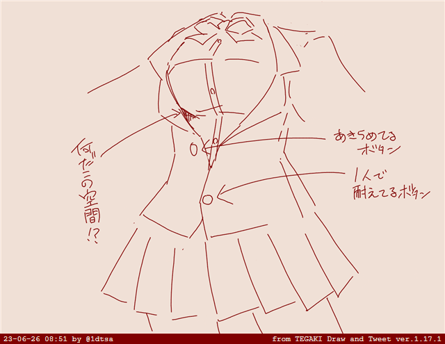 昨日いちばんワーワー騒いだ箇所 #tegaki_dt
