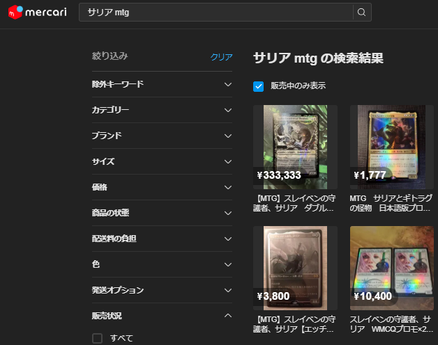 RT @I_to_me: メルカリにシリアル入りが出てるけど、先にその下の文字