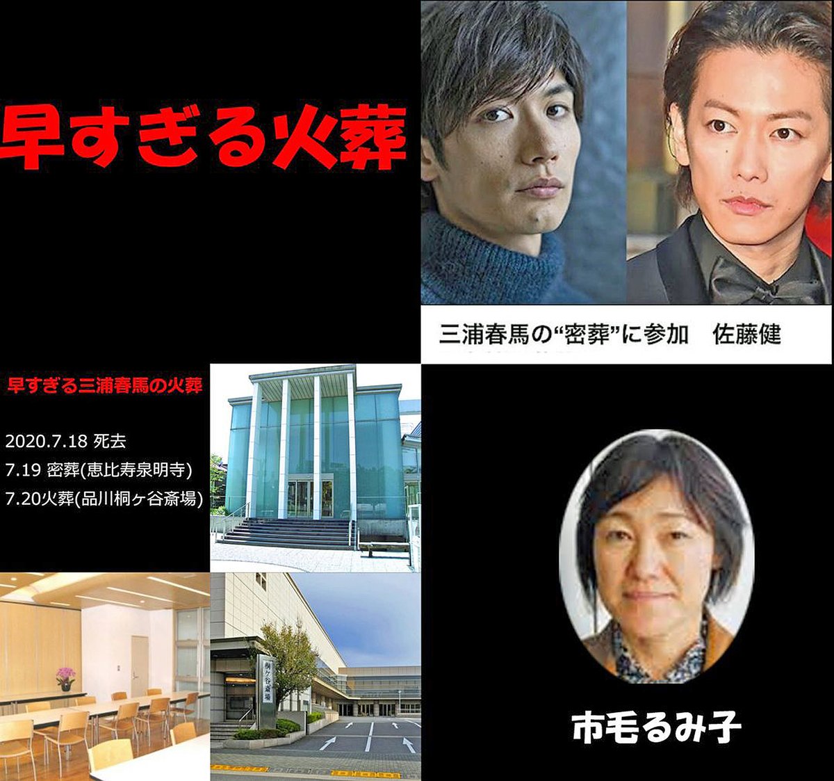 ✡三浦春馬新聞　佐々木蔵之介新聞
三浦春馬新聞　
2016年 三浦春馬新聞 佐々木蔵之介新聞n三浦春馬新聞 n2016年