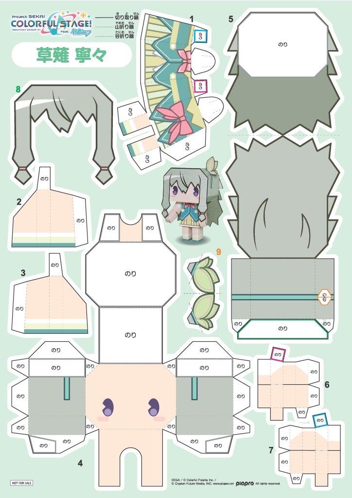 Emunene paper craft instructions