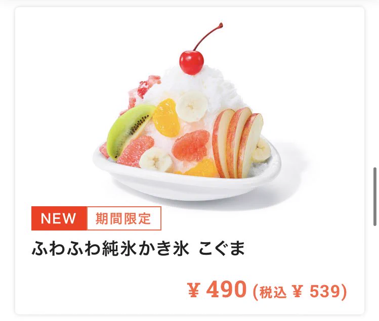 鹿児島名物！フルーツをのせた大きなかき氷「しろくま」。ミニサイズの名前は「こぐま」。