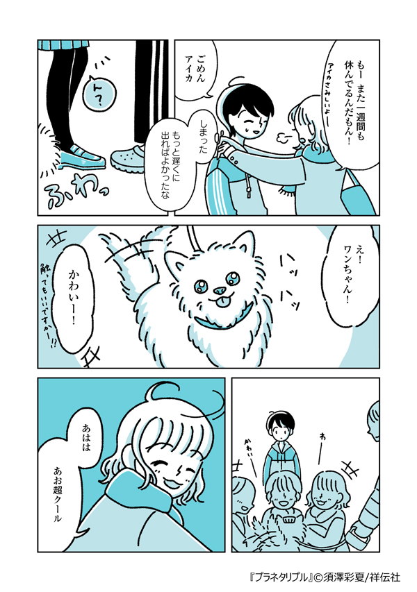 なんでも言葉にしなきゃだめなのかよ[2/2]

#漫画が読めるハッシュタグ
#マンガが読めるハッシュタグ 
