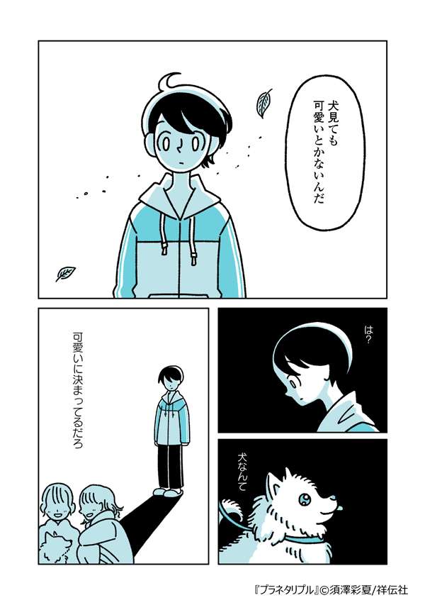 なんでも言葉にしなきゃだめなのかよ[2/2]

#漫画が読めるハッシュタグ
#マンガが読めるハッシュタグ 