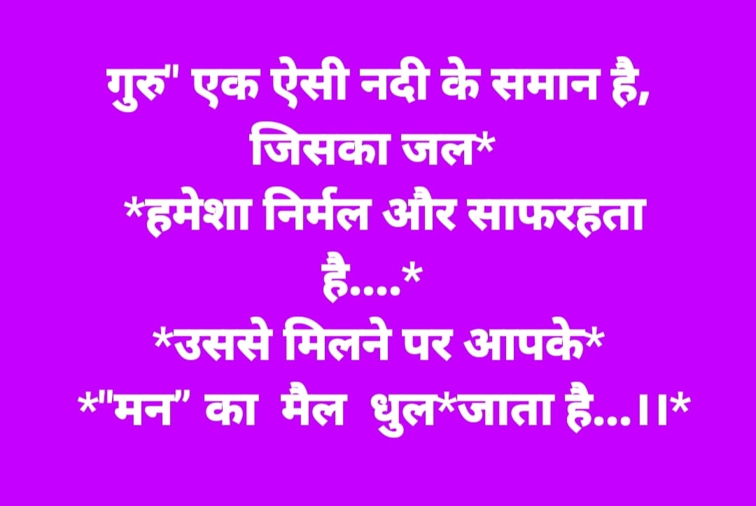 sada shakahari rahe
1,2 और 3 जुलाई 2023
जयगुरुदेव सत्संग जयपुर
#गुरु_पूर्णिमा_पर्व_2023