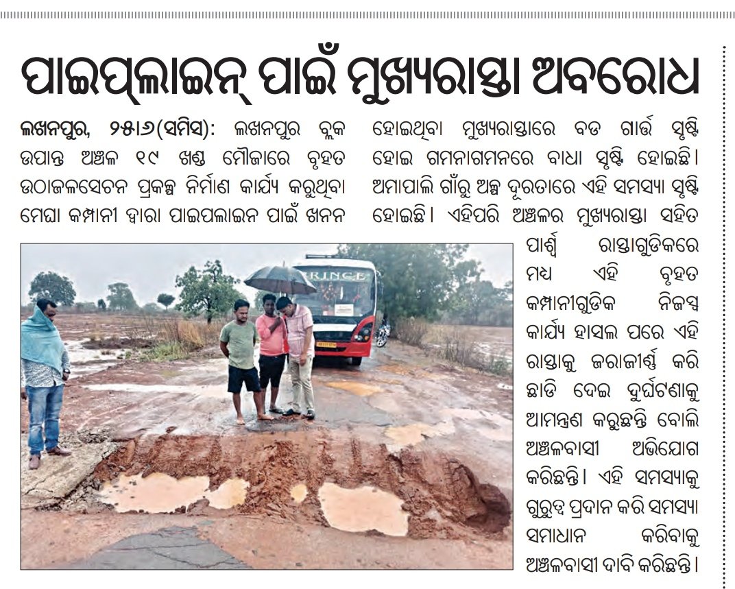 DEEPA BARIK on Twitter ""Dear CMO_Odisha , I kindly request your