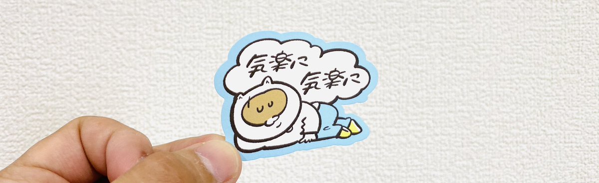 きょうも1日 https://t.co/ugPXFJfE7x