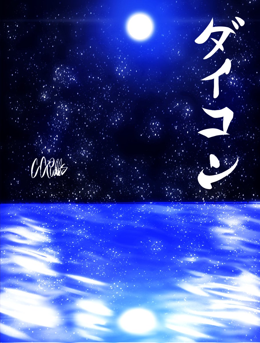 CGidds06's tweet photo. "The Moon Boy with a Clear Mind, Daikon"「頭脳明晰な月の少年、ダイコン」

#dragonballfanart #dragonballart #dragonballoc #dragonballocs #saiyanoc #oozaru #saiyajin #daikonjapanesecalligraphy #ドラゴンボールz  #kamestyle #prismacolorpencils #ドラゴンボールイラスト #プリズマカラー https://t.co/iS39Po0mJE