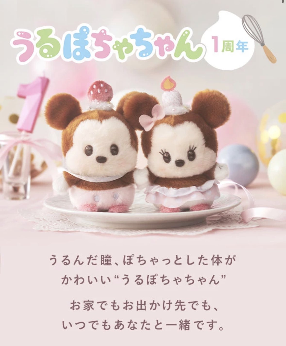 うるぽちゃちゃん ふわふわで可愛いぬいぐるみシリーズ「うるぽちゃちゃん」と