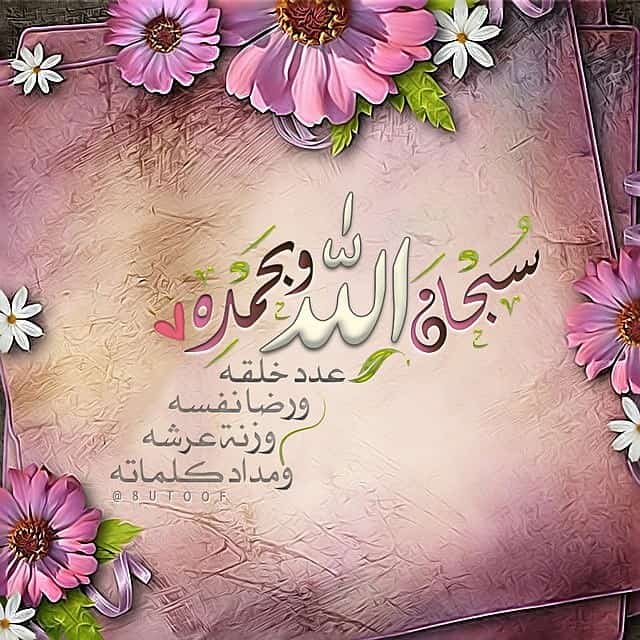 ايام عشر مباركات... اللهم ارزقنا حسن العمل.. صباح الطاعه❤️