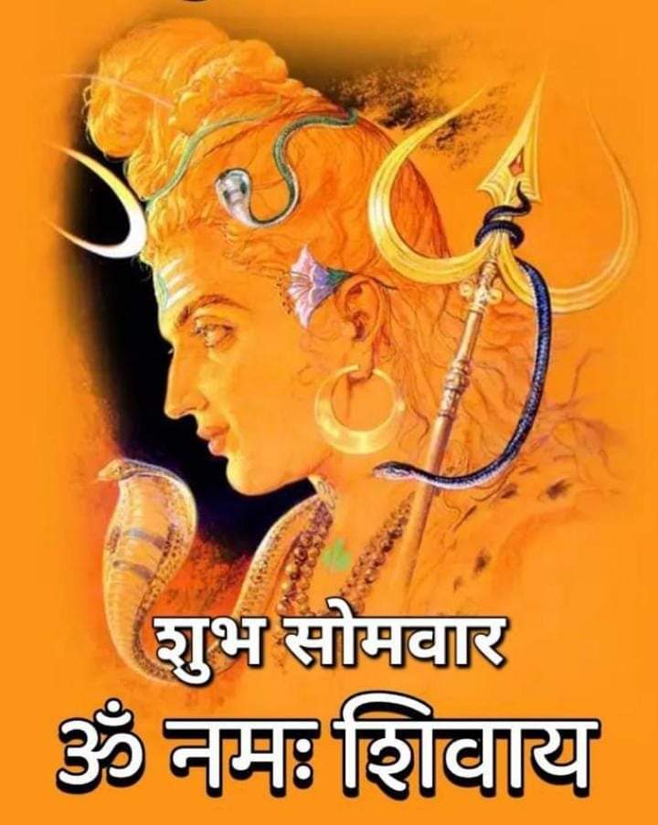 ट्वीटर पर उपस्थित सभी महादेव भक्तो को
प्रातः वंदन
#ॐ_नमः_शिवायः 
#हर_हर_महादेव_शिव_शम्भू 
#जैसलमेर