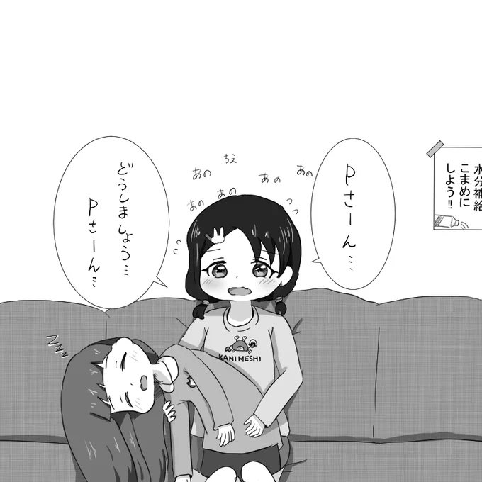 仁奈ちゃん寝ちゃって焦るちえ🐰