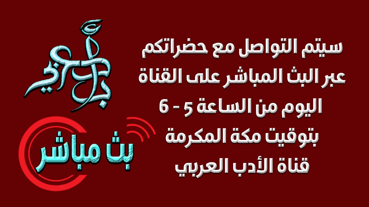 روائع الأدب العربي (@adab3raby) on Twitter photo 