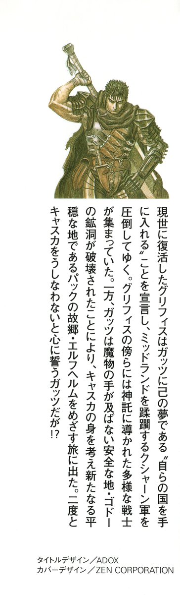 21 years ago on this day Volume 23 released