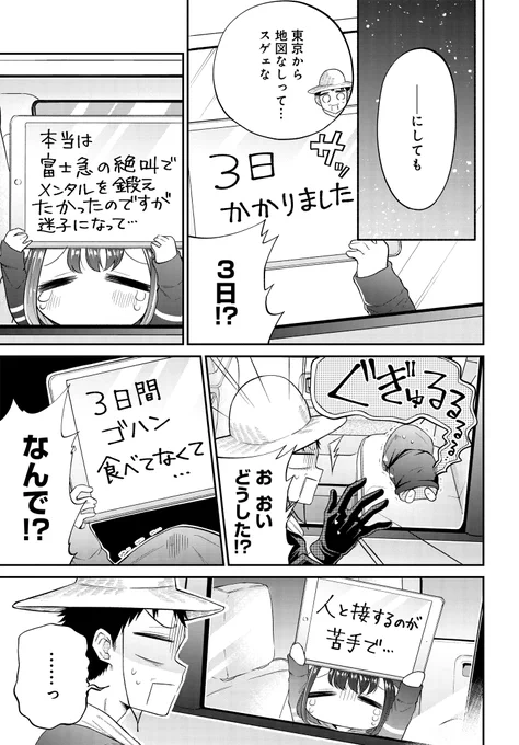 📗さわむらリョウ「しゃしゃごもり」(5/9)