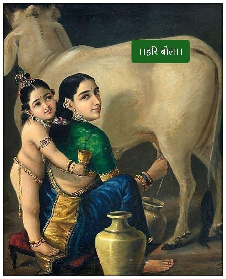 _SanatanDharma's tweet photo. जिसकी नैया,
संभालें कन्हैया..!
उसको कोई भी,
डर ना भंवर का..!!
स्नेह वंदन,जय गोविंदा जय श्री कृष्णा
जय गौ माता जय यशोदा नंदन 🙏 https://t.co/W648a7tl6n