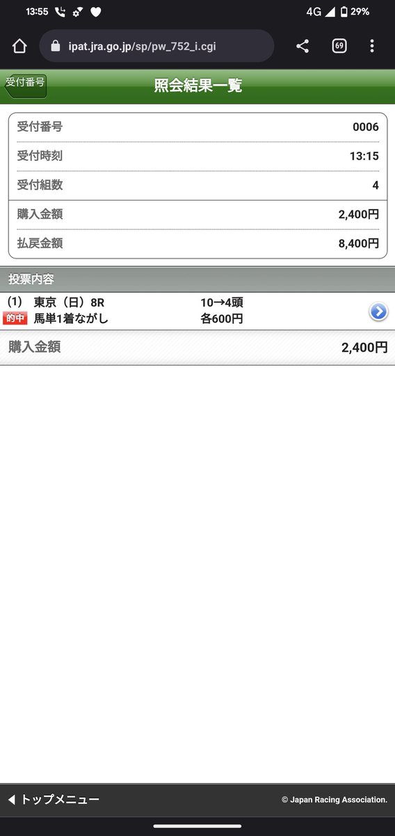 san_uma_uma's tweet photo. 宝塚記念をバシッと当てたかったけどイクイノックス見事な大外からの走り！
やっぱり強いな💦
他のレースで勝たせてもらったから良しとしよう😁 https://t.co/gsUTkW9XbH