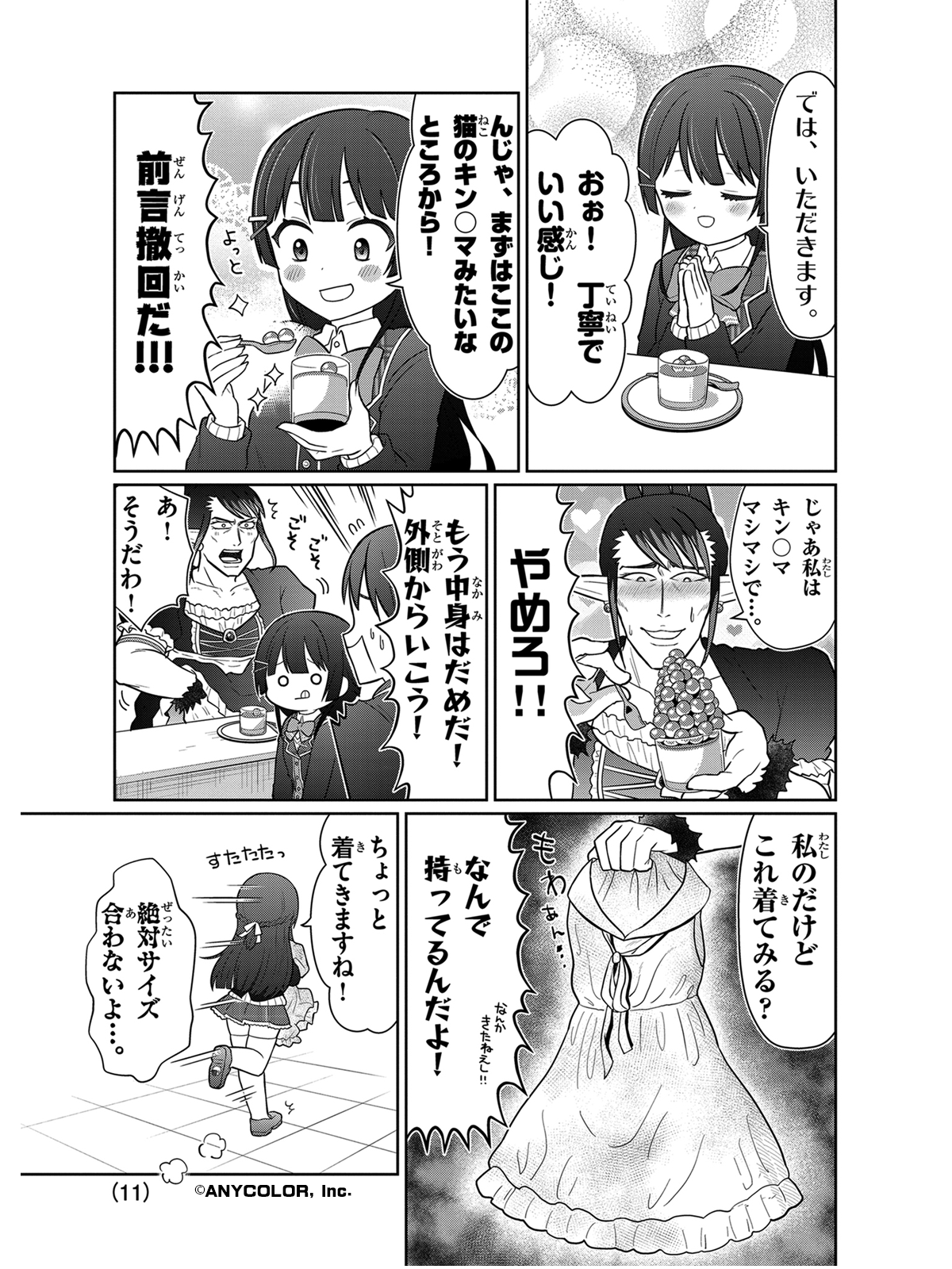 【hope】コロコロコミック 別冊コロコロコミックSpecial - メルカリ
