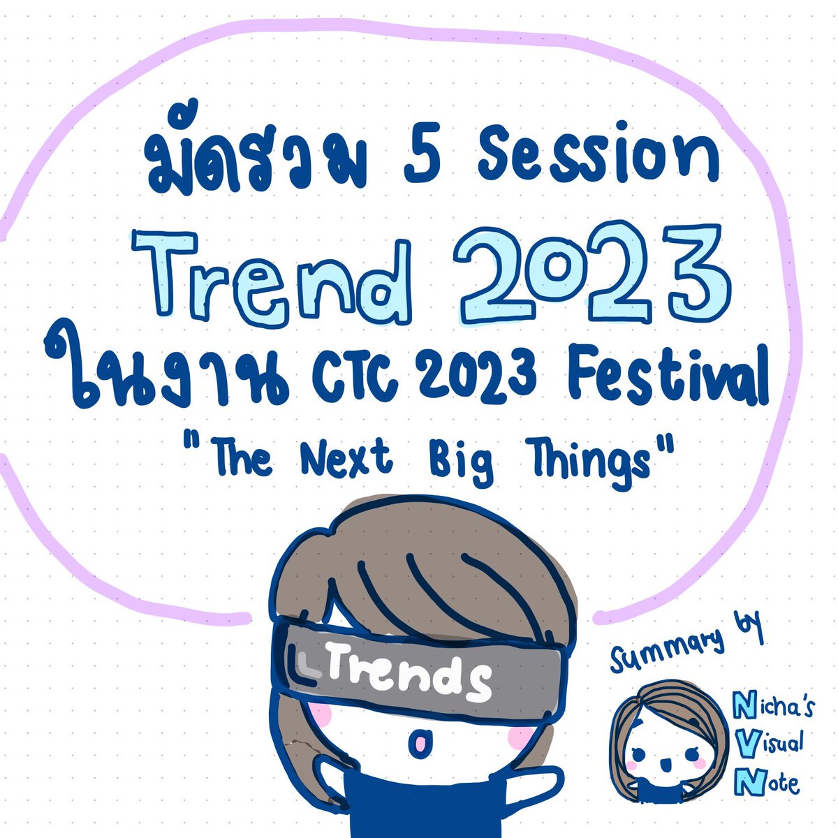 nichavisualnote's tweet photo. 🥰วันนี้ #datasundae เอาข้อมูล Trends จากงาน #CTC2023 มาฝากกันค่า
มัดรวมเทรนด์ จาก 5 Session ในงาน CTC 2023 Festival 

💡เทรนด์ด้าน Creativity

📊เทรนด์ด้าน Marketing

🤖 เทรนด์ด้าน Innovation

🥳เทรนด์ด้าน People

👩‍💻เทรนด์ด้าน Entreprenuer
#nichavisualnote #creativetalk
 #trends https://t.co/3rAcEJqrJy