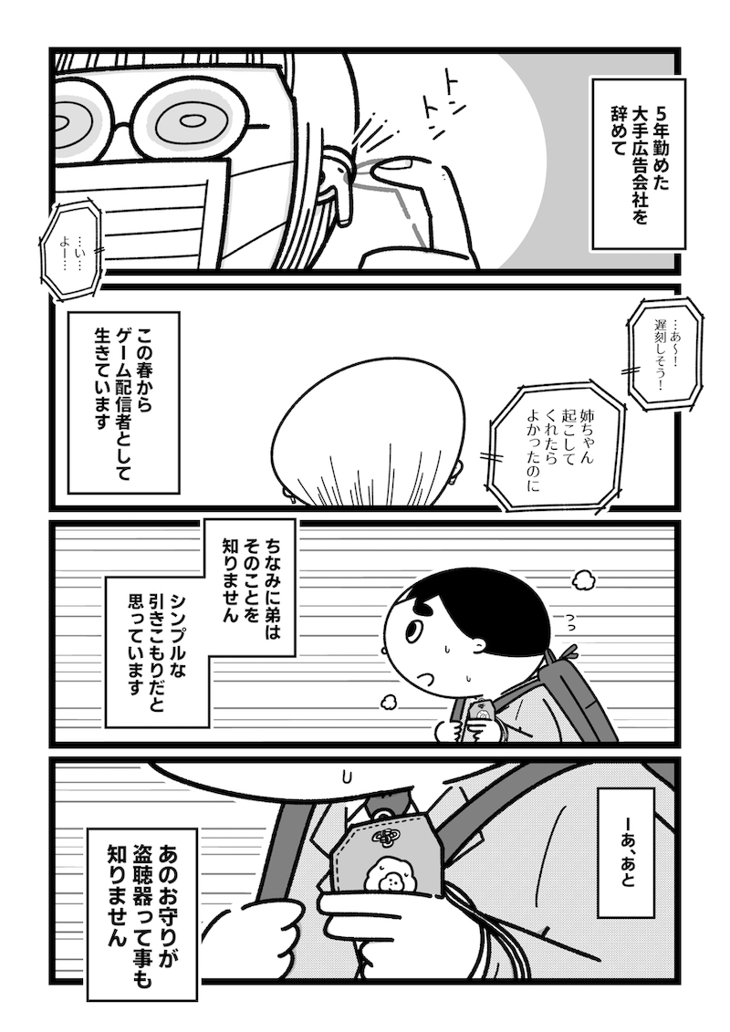 今日からこっそり聴いちゃいます (2/12) https://t.co/wxgkSF75xP