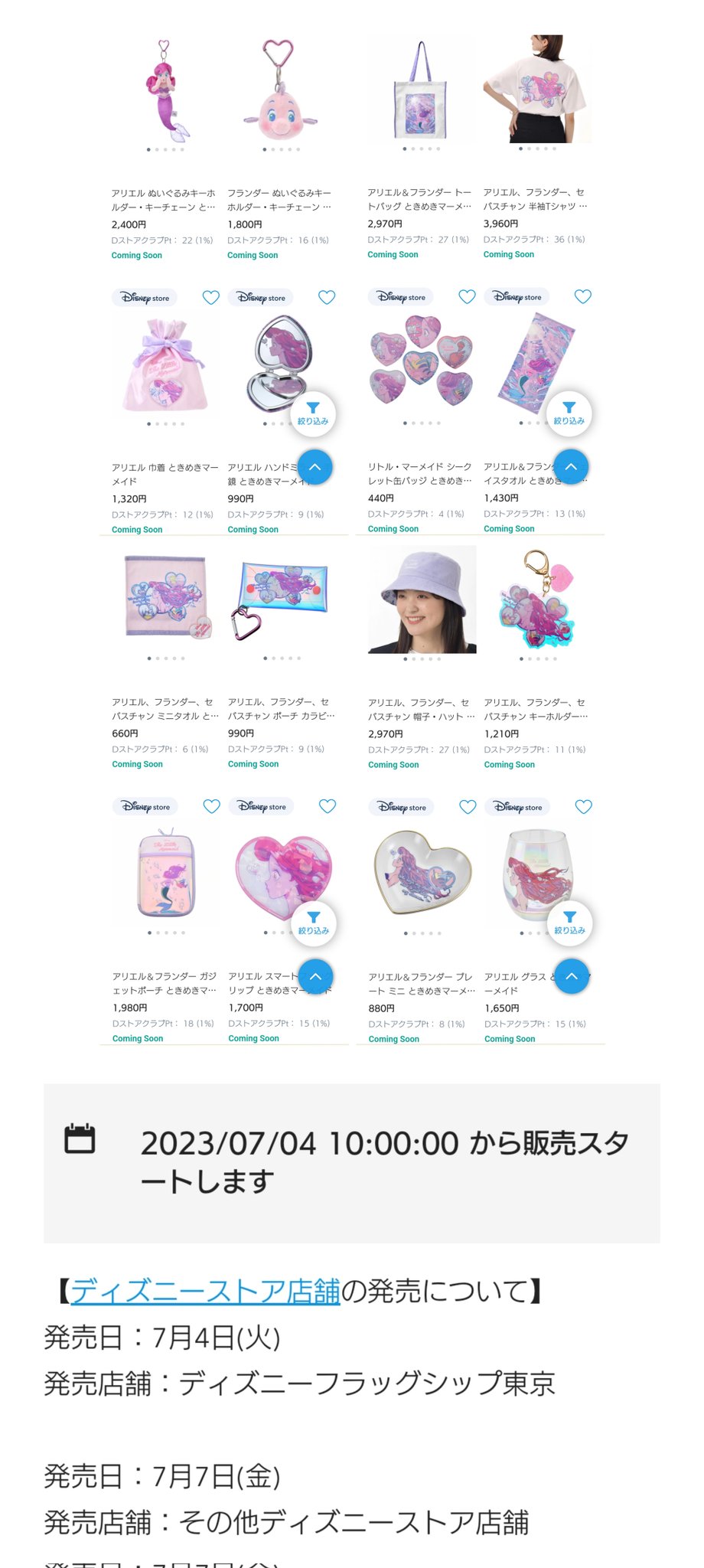 ディズニーグッズまとめ ダン・アンドロイド on X: 