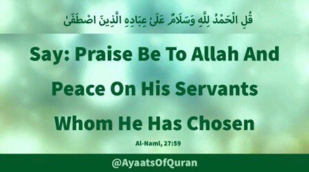 Say: Praise Be To 
Allah And Peace On 
His Servants Whom 
He Has Chosen

#AyaatsOfQuran #AlQuran 
#Quran #ImamAlBaqir 
#ImamMohammadBaqir 
#ImamBaqir #AhlulBayt