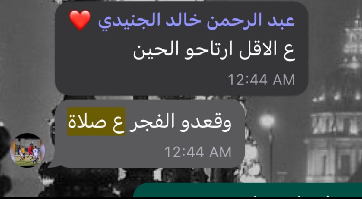 اللهم ارحمه واغفر له وتجاوز عنه واكرم نزله 
الله يرحمك يا حبيبي #عبدالرحمن_خالد_الجنيدي