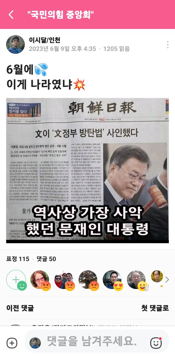 아직도 반성이 없는가?!