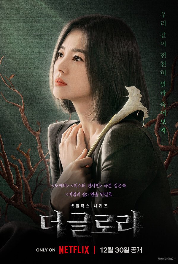 K-Drama Casting tweet media