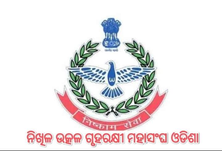 ମୁଁ ଜଣେ ଓଡ଼ିଶା ର ଗୃହରକ୍ଷୀ ହିସାବରେ ମହାମୋହିମ୍ ରାଷ୍ଟ୍ରପତିଙ୍କୁ  ଅନୁରୋଧ କରୁଅଛି  ଓଡ଼ିଶା  ୧୭୦୦୦ ଗୃହରକ୍ଷୀ ମାନଙ୍କୁ ନ୍ୟାୟ ପ୍ରଦାନ କରିବା ପାଇଁ ମହାମହିମ ରାଷ୍ଟ୍ରପତିଙ୍କ ପାଦ ତଳେ ଅନୁରଧ କରୁଅଛି।🙏🙏🙏🙏🙏🙏🙏🙏