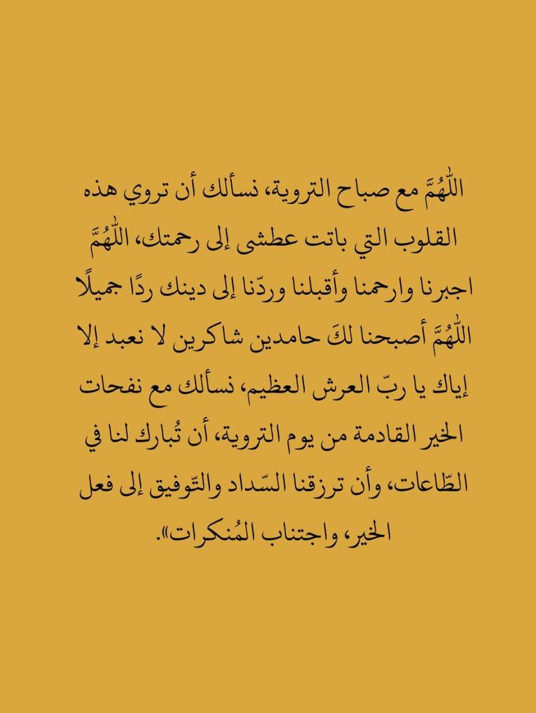 #يوم_الترويه