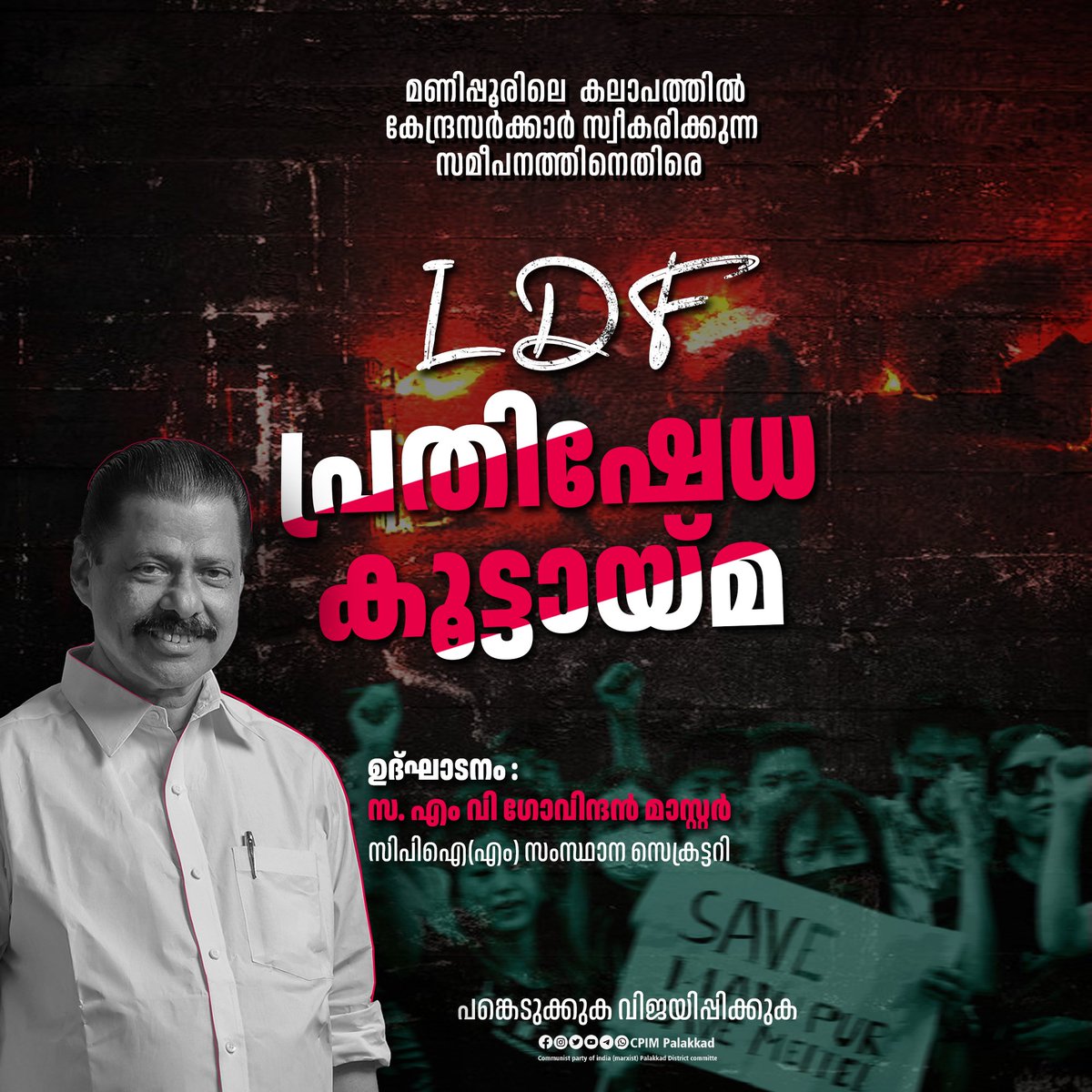 CpimPalakkad's tweet photo. "Join the LDF protest group against the central government's handling of the Manipur riots. Stand up for justice and raise your voice for peace. #ManipurRiots #LDFProtest" https://t.co/kJiD0nHenc