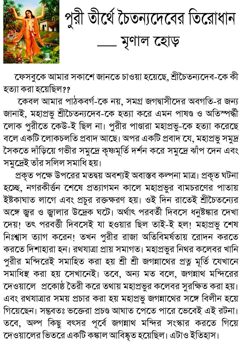 HoreMrinal's tweet photo. https://t.co/DdHu6wrXAW