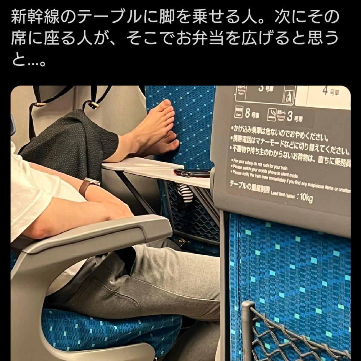 航空機等と違い、新幹線や特急列車の座席は「回転させる」為、ひじ掛け