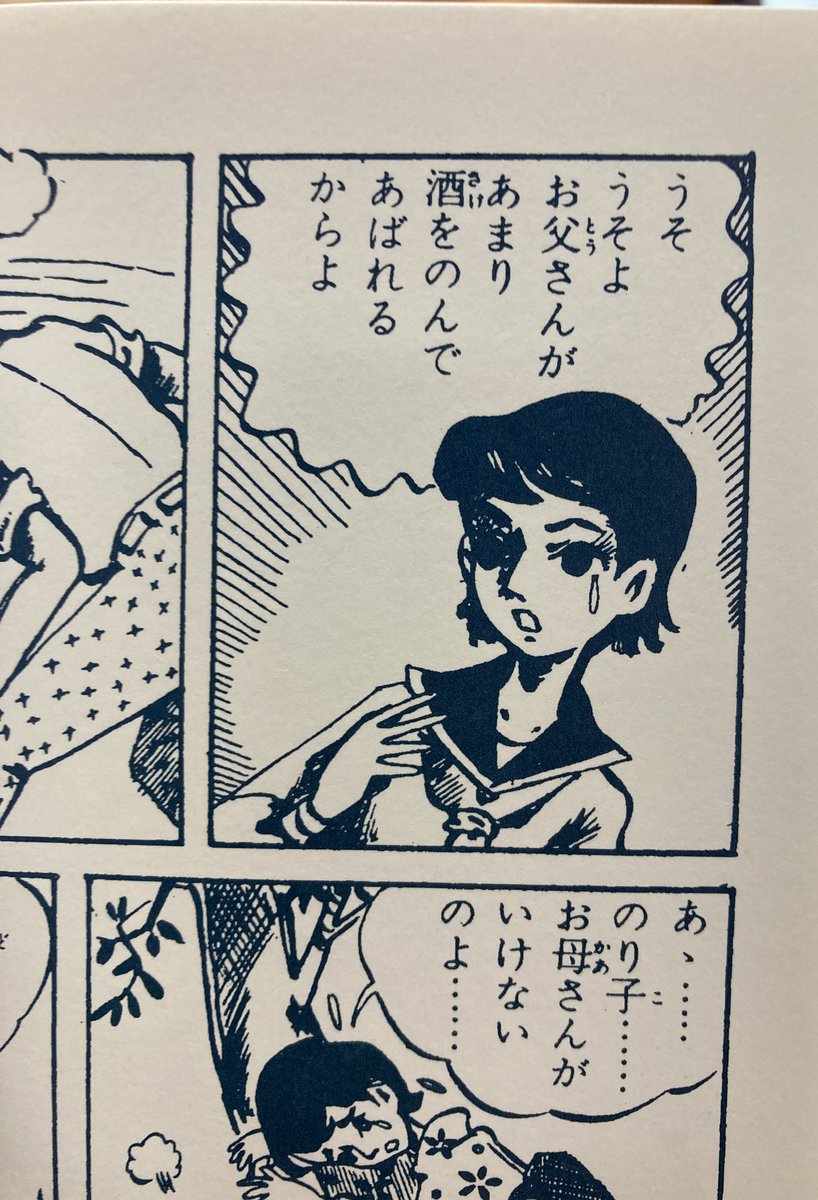 タコシェで買えました。ありがたや。この世の中にはまだ読んだことのない、こんな変な漫画が残っていたのだ。印刷されて貸本屋に並んでいたのだ、と思うだけで、この生きづらい世の中をもう少し生きていこうという気になるじゃありませんか。すごいなぁ。