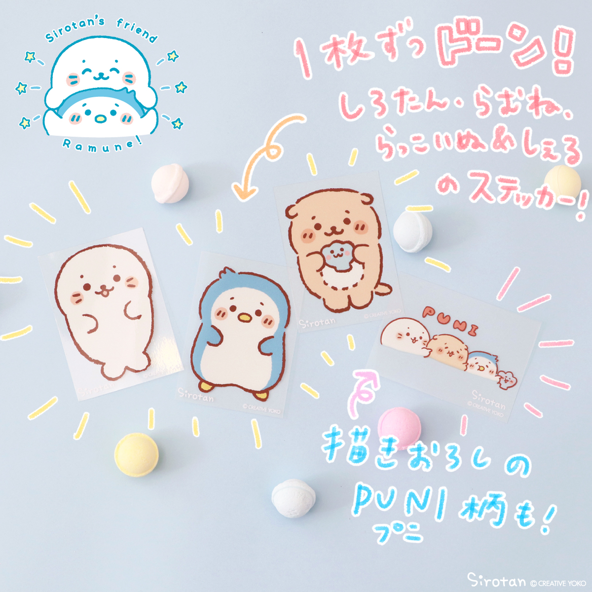 🫧 #らむね1周年 🎉🫧 あらためて、らむねのプロフィールをご 🫧 #らむね1周年 🎉🫧 あらためて、らむねのプロフィールをご