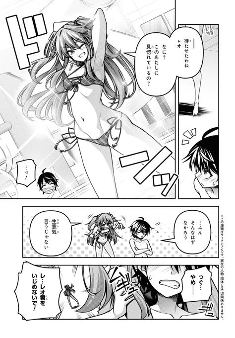 少年エース8月号発売中!!!
表紙は『七つの魔剣が支配する』!! 
付録は『優良物件もうダメ荘』特製ハム子との共同お風呂ポスター!!
 #少年エース 