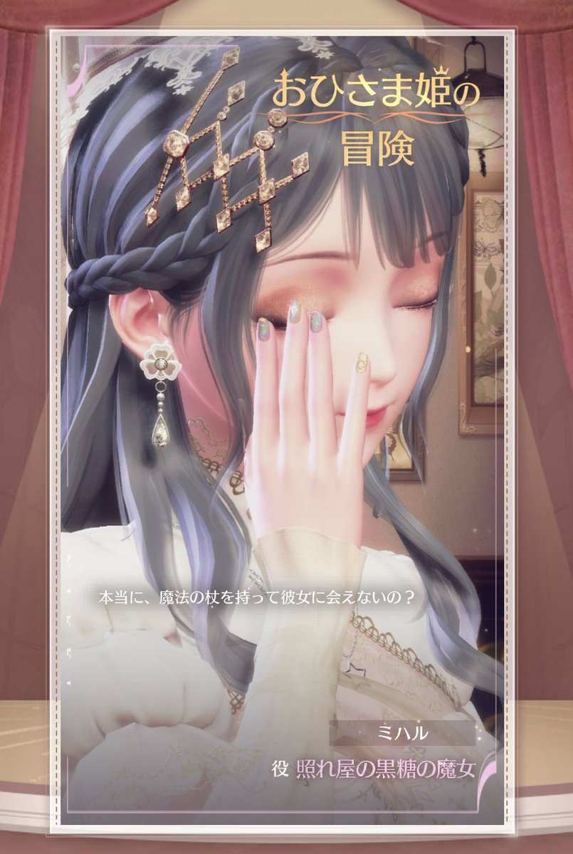 🥺🥺🥺 #シャイニングニキ #シャイニキ #Gaming #降幡愛 #Papergames #Midsummeradventure  
Original: jyoji_genki