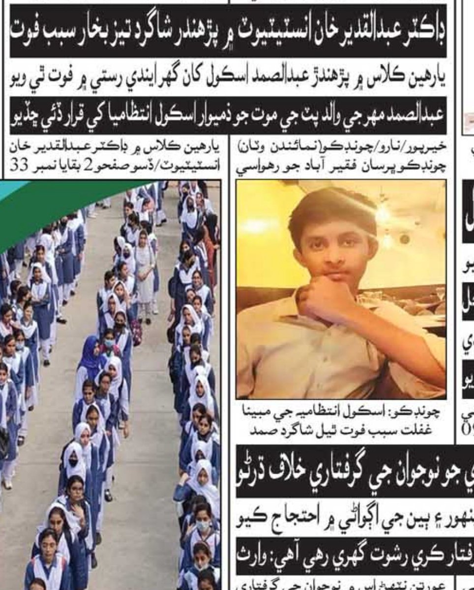 Zahoor Memon (@zahoorsb) on Twitter photo SEF (Sindh Education Foundation) and the Government of Sindh must step in to investigate the circumstances leading to Abdul Samad Mahar's death. <a href="/sardarshah1/">Sardar Shah</a> <a href="/SEFSindh/">Sindh Education Foundation</a> #JusticeForAbdulSamadMahar SEF (Sindh Education Foundation) and the Government of Sindh must step in to investigate the circumstances leading to Abdul Samad Mahar's death. <a href="/sardarshah1/">Sardar Shah</a> <a href="/SEFSindh/">Sindh Education Foundation</a> #JusticeForAbdulSamadMahar