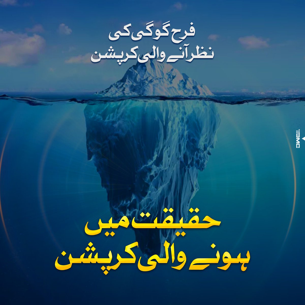 najeebulkhan1's tweet photo. فرح گوگی کرپشن رانی
#WhereIsGogi https://t.co/8dMw5Mhkcn