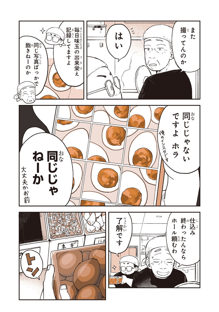 モラハラ彼氏に泣かされていた女の子が出会った、自分だけのトッピング 1/4  #漫画が読めるハッシュタグ #PR #料理レシピ本大賞